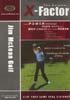 Jim McLean: The Original X-Factor DVD